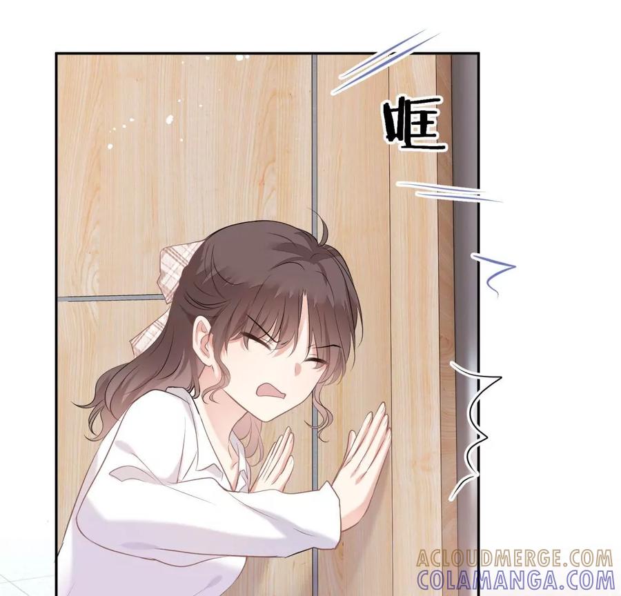 《遇见织女的300天》这个情敌有点强 第16页