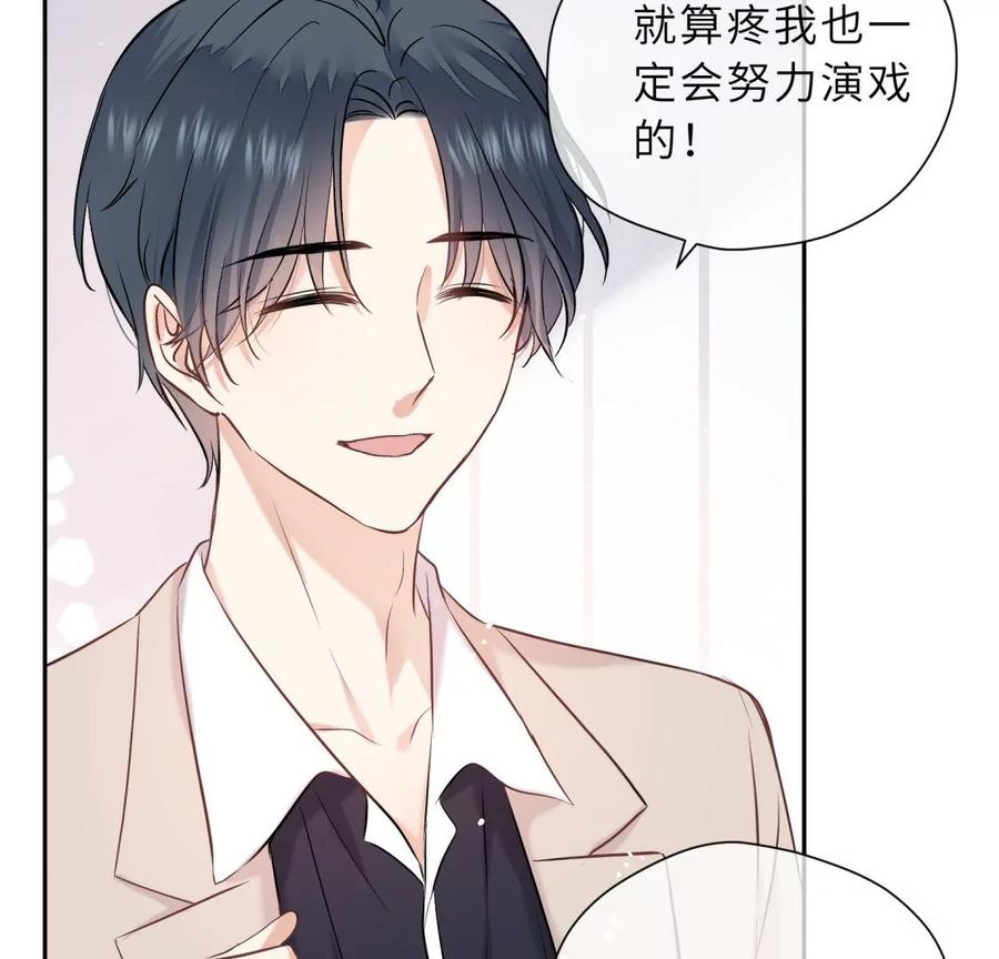 《遇见织女的300天》这个情敌有点强 第77页