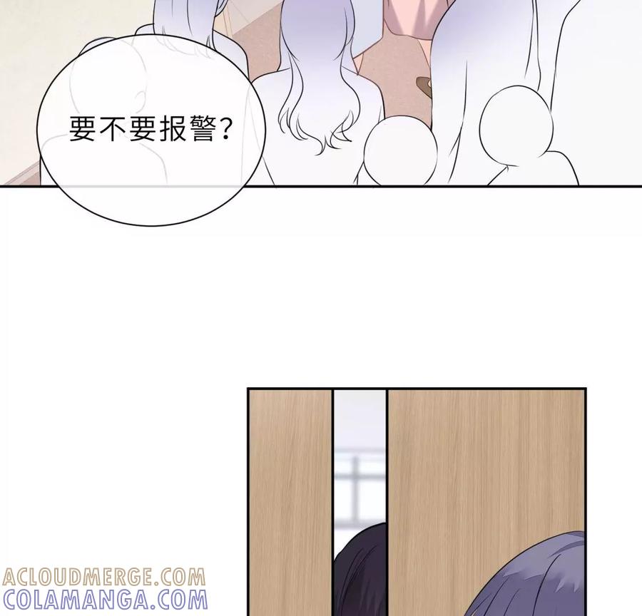 《遇见织女的300天》这个情敌有点强 第10页