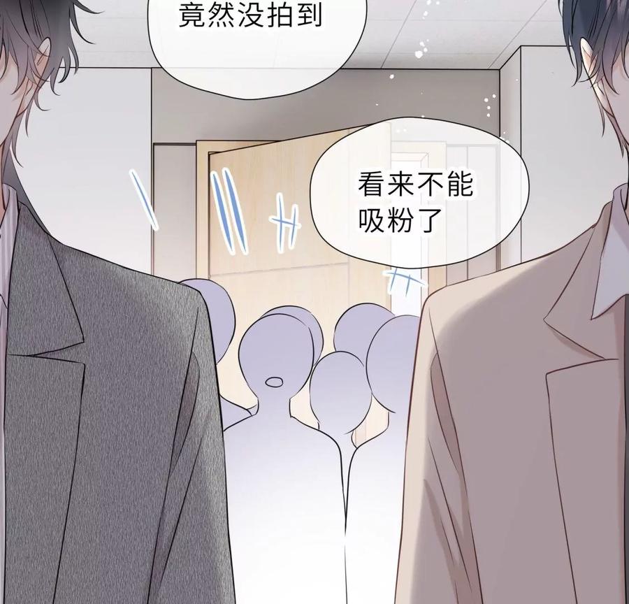 《遇见织女的300天》这个情敌有点强 第32页