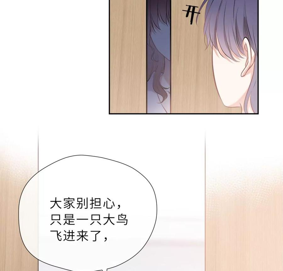 《遇见织女的300天》这个情敌有点强 第11页
