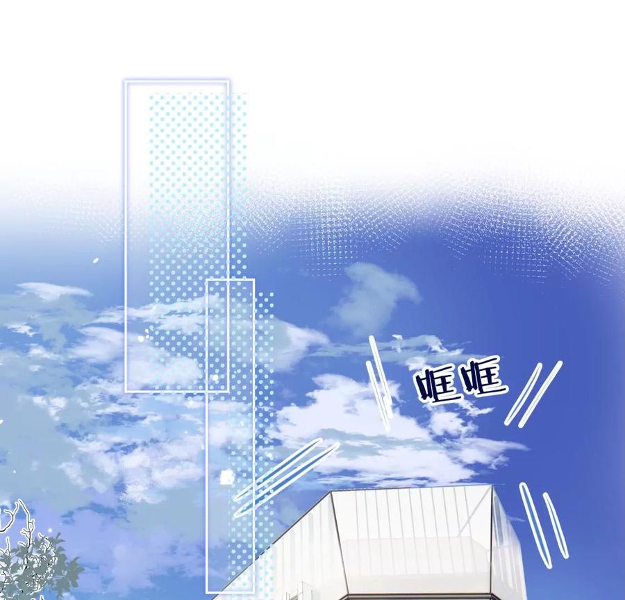 《遇见织女的300天》这个情敌有点强 第5页