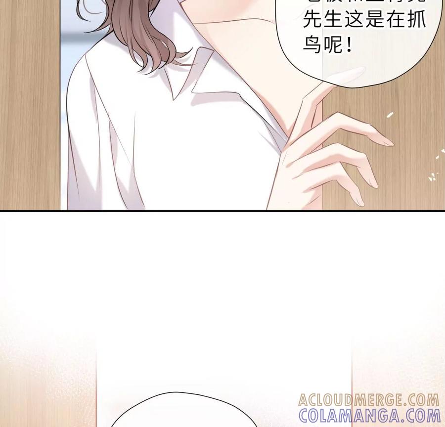 《遇见织女的300天》这个情敌有点强 第13页