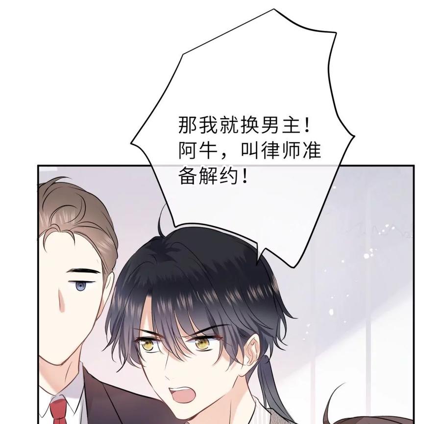 《遇见织女的300天》这个情敌有点强 第57页