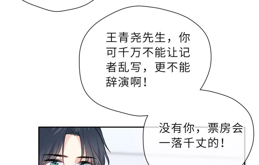 《遇见织女的300天》这个情敌有点强 第72页