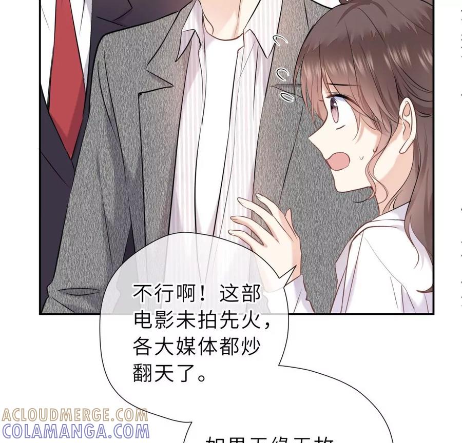《遇见织女的300天》这个情敌有点强 第58页