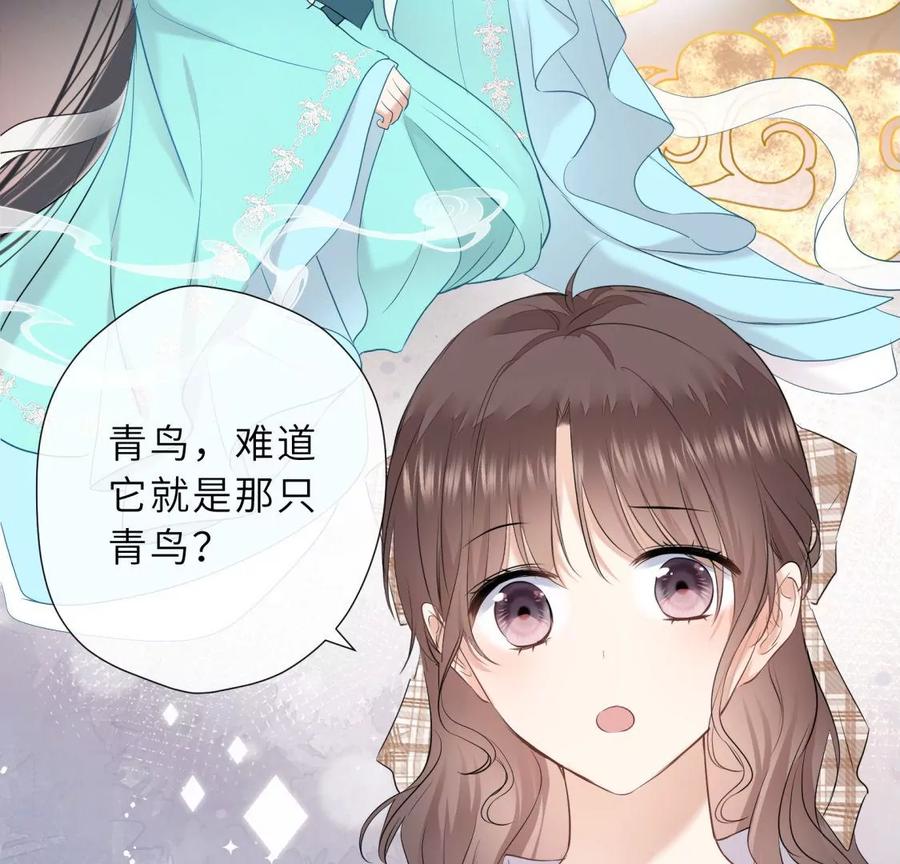 《遇见织女的300天》这个情敌有点强 第45页