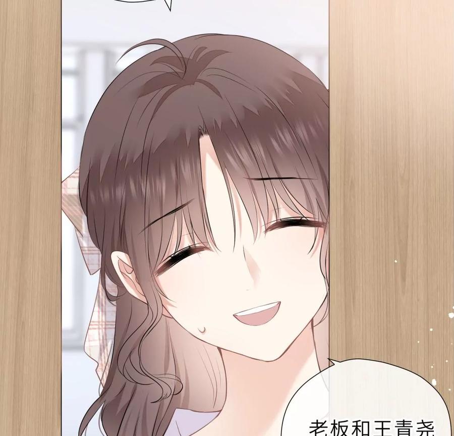 《遇见织女的300天》这个情敌有点强 第12页