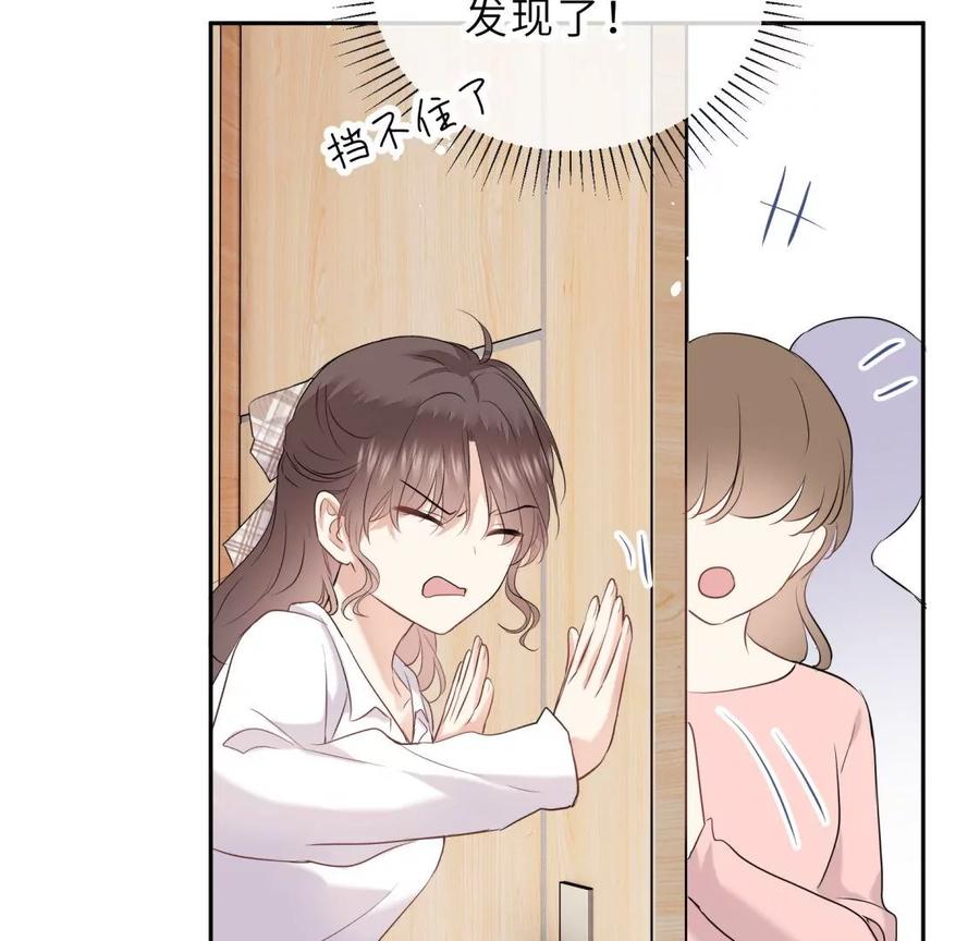 《遇见织女的300天》这个情敌有点强 第27页