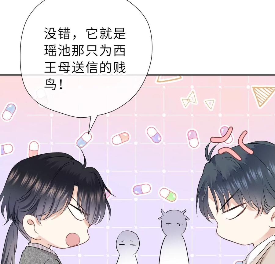 《遇见织女的300天》这个情敌有点强 第47页
