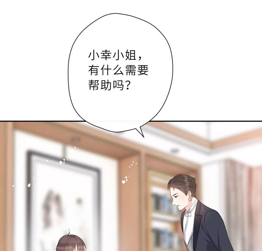 《遇见织女的300天》他的秘密 第17页