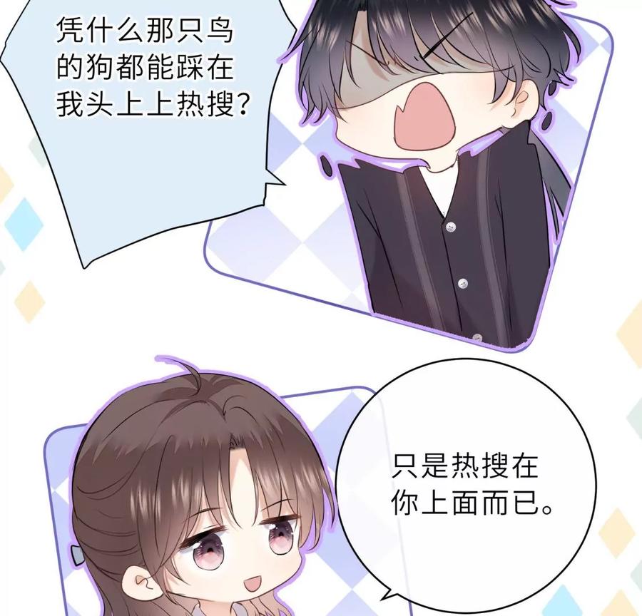 《遇见织女的300天》他的秘密 第56页