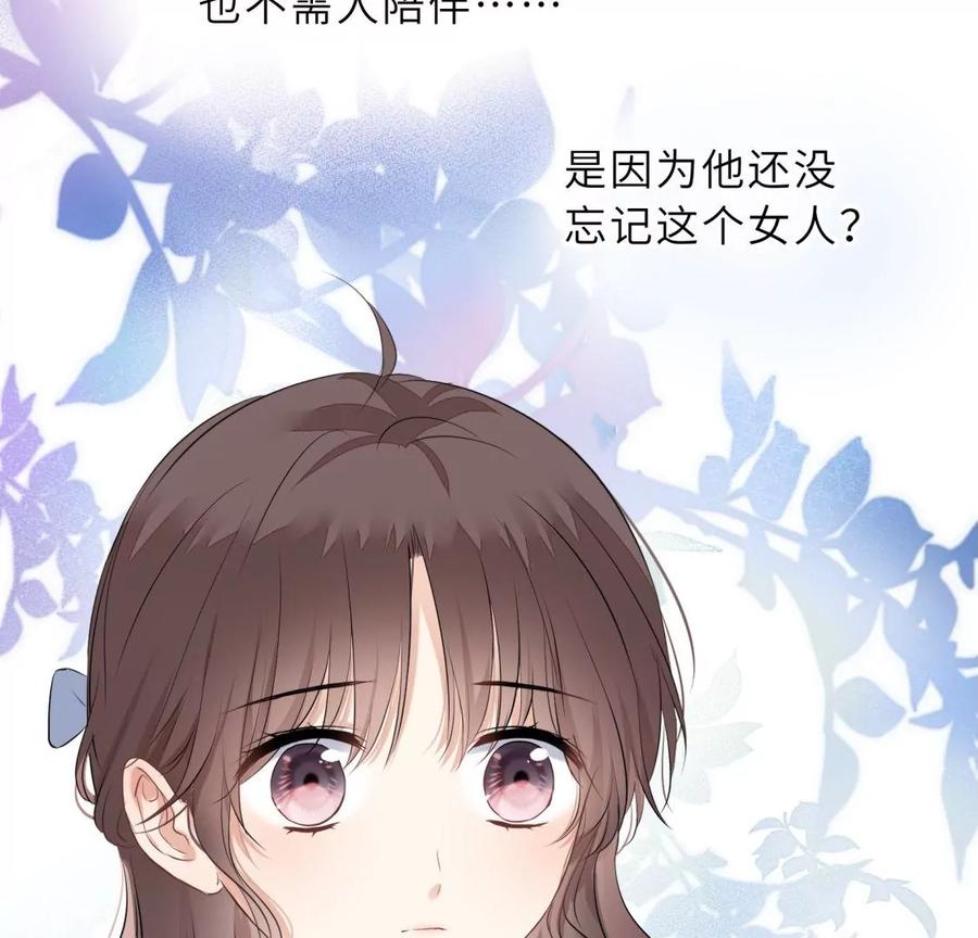 《遇见织女的300天》他的秘密 第77页