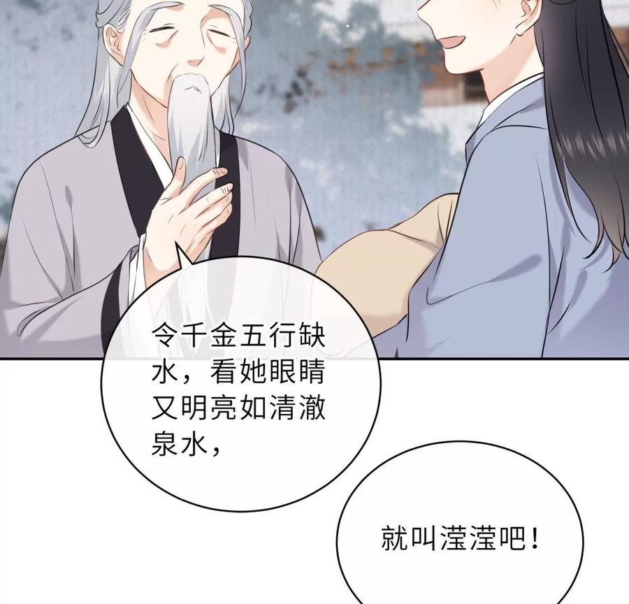 《遇见织女的300天》他的秘密 第39页