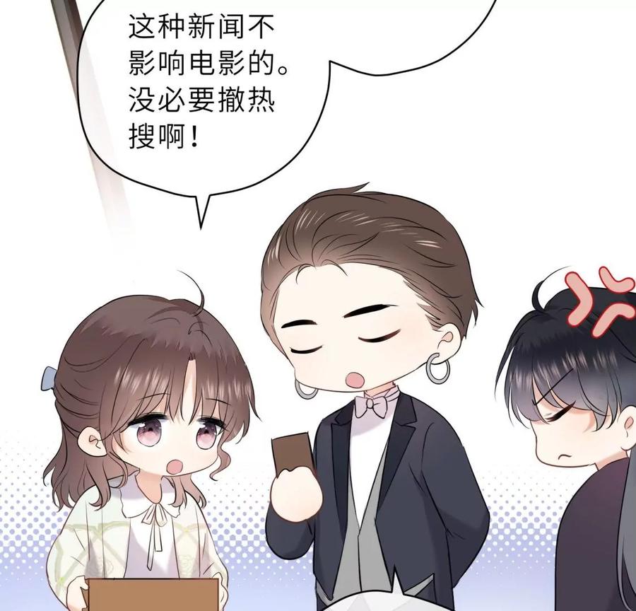《遇见织女的300天》他的秘密 第54页