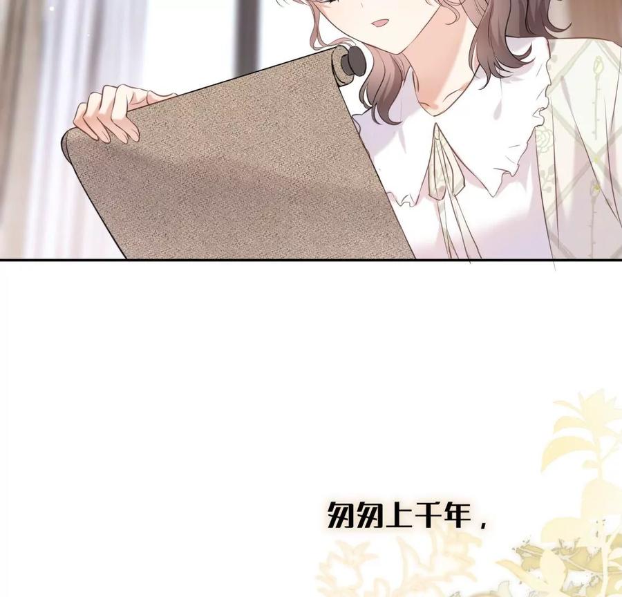 《遇见织女的300天》他的秘密 第69页