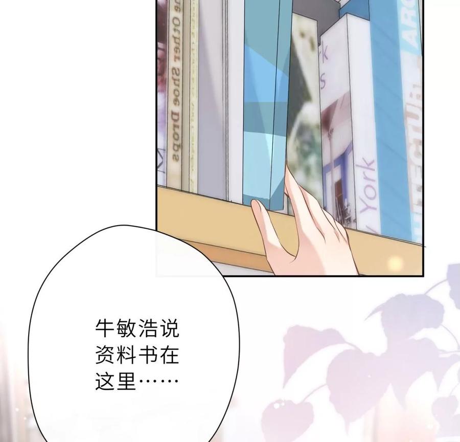 《遇见织女的300天》他的秘密 第8页