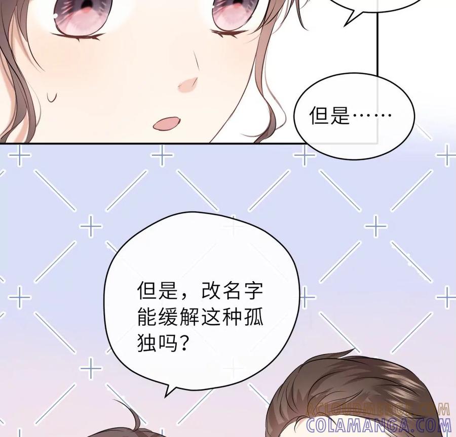 《遇见织女的300天》他的秘密 第28页
