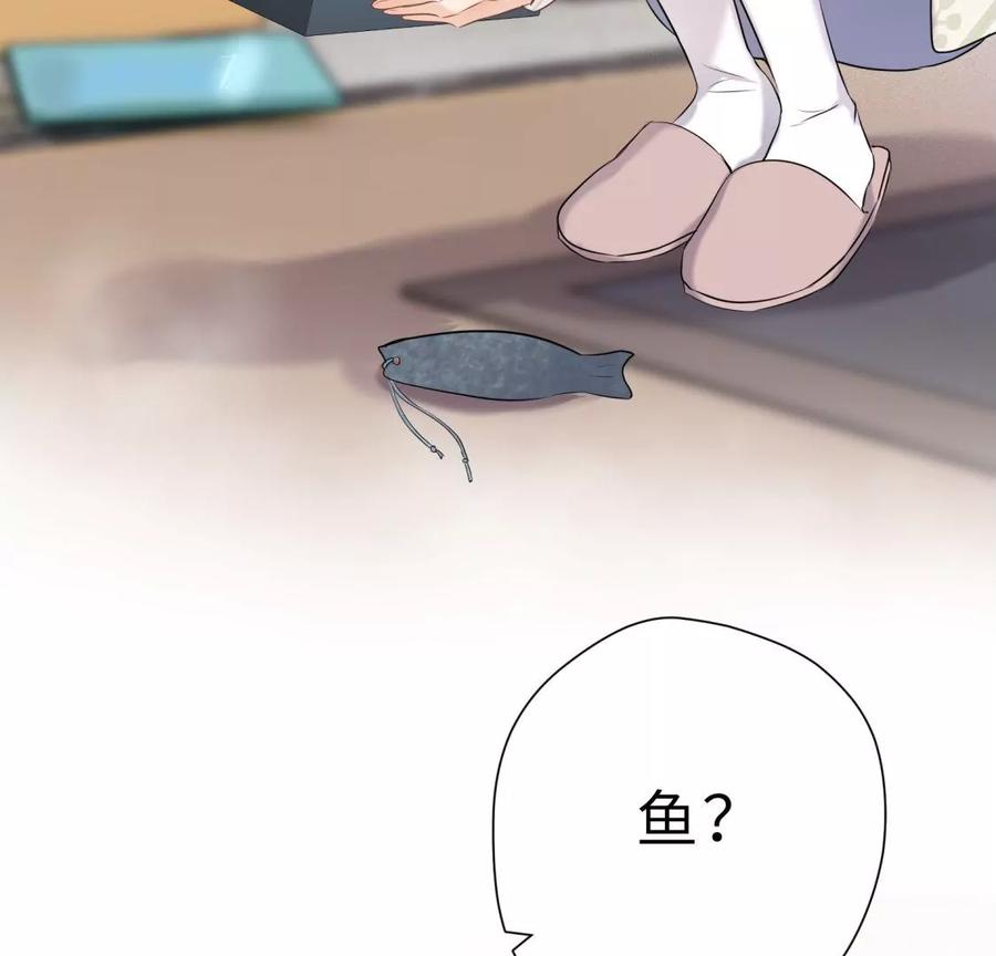 《遇见织女的300天》他的秘密 第15页