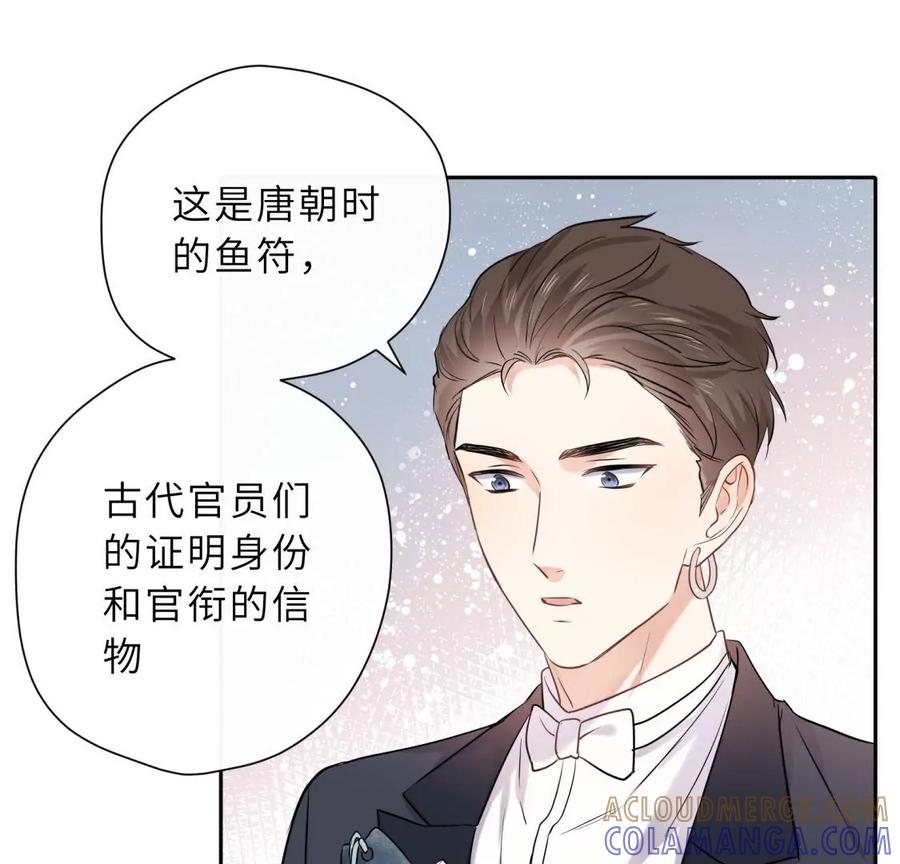 《遇见织女的300天》他的秘密 第19页