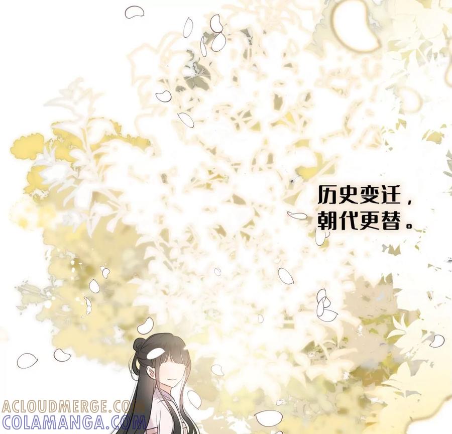 《遇见织女的300天》他的秘密 第70页