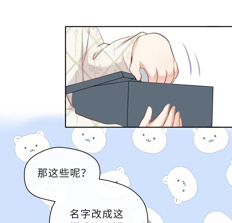 《遇见织女的300天》他的秘密 第30页