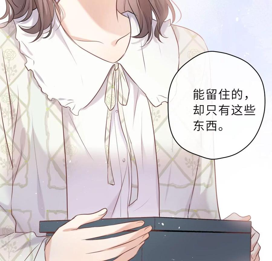 《遇见织女的300天》他的秘密 第26页