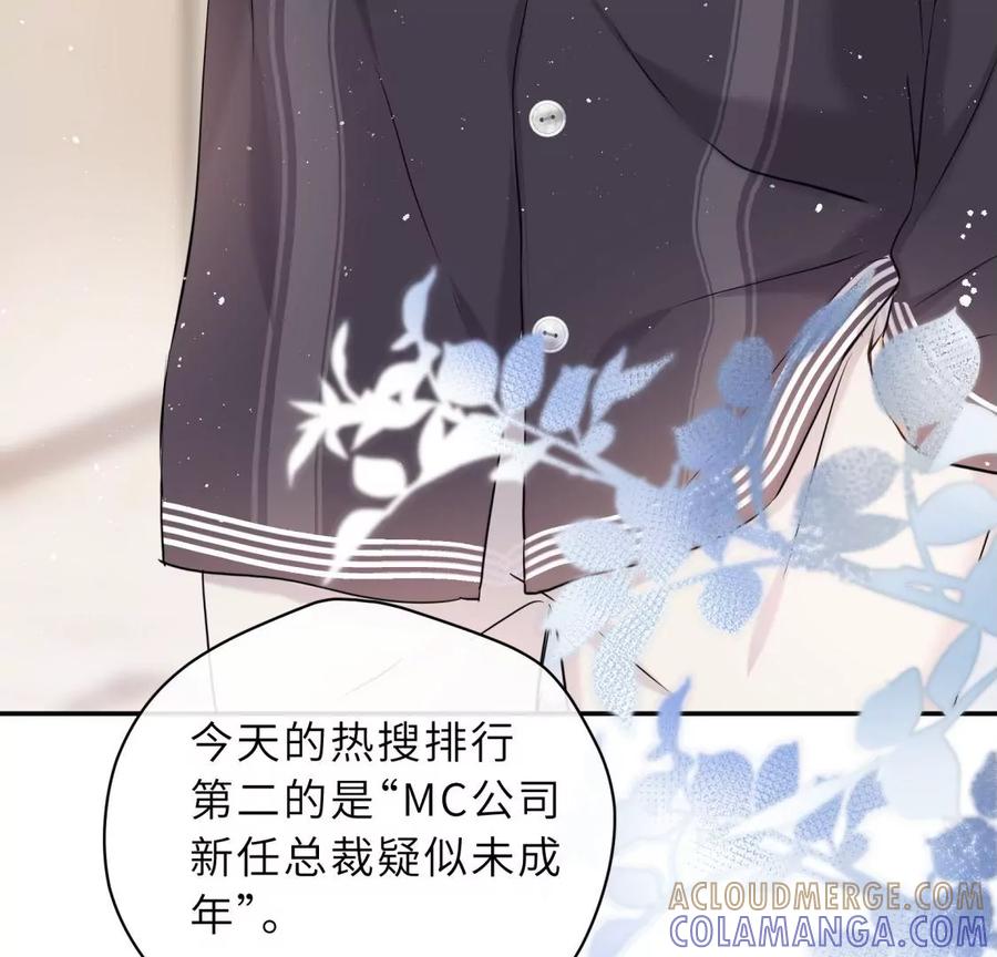《遇见织女的300天》他的秘密 第49页