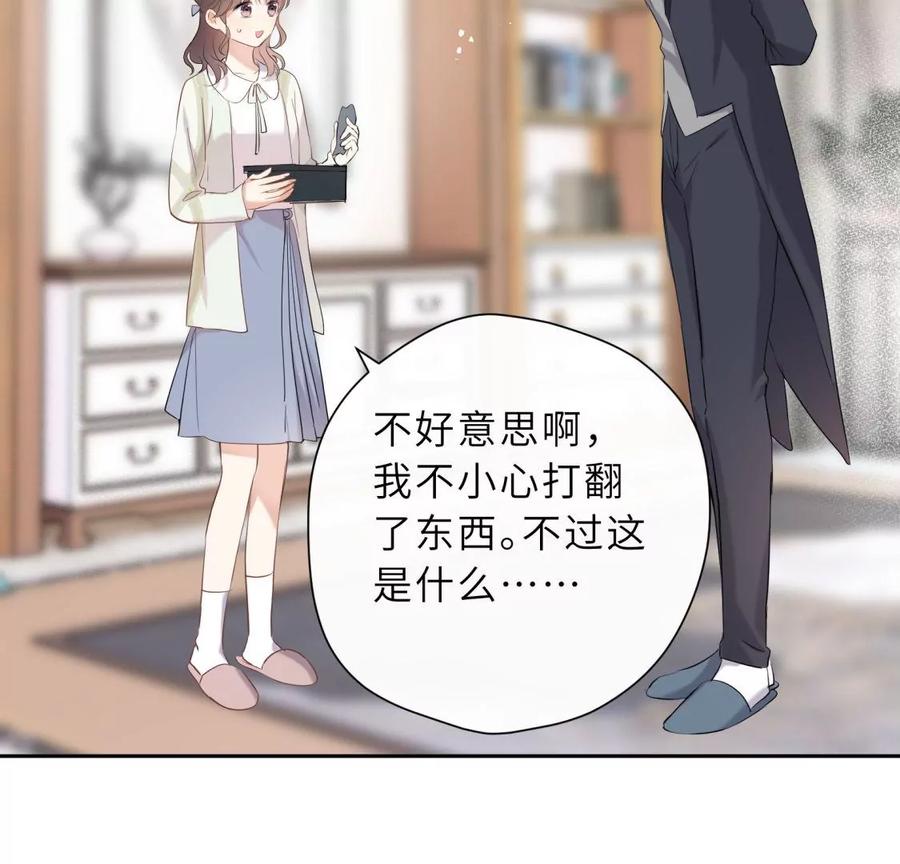 《遇见织女的300天》他的秘密 第18页