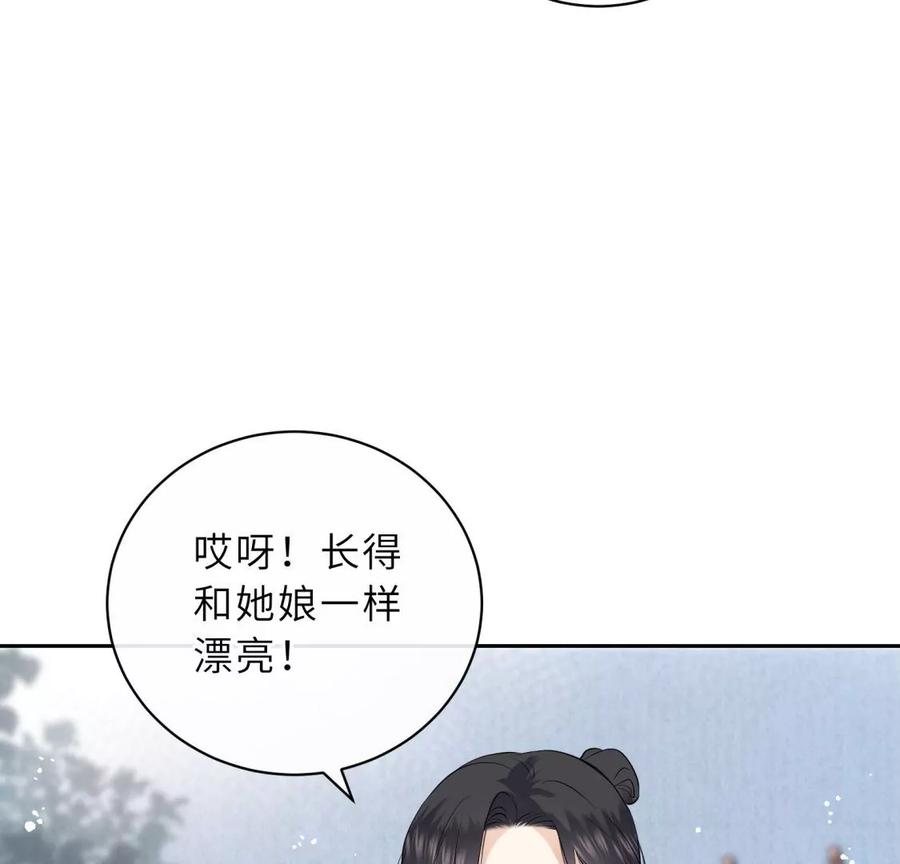 《遇见织女的300天》他的秘密 第36页