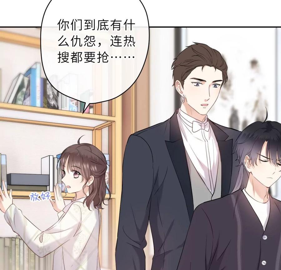 《遇见织女的300天》他的秘密 第60页