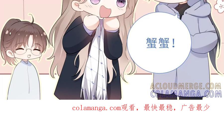 《遇见织女的300天》他的秘密 第82页