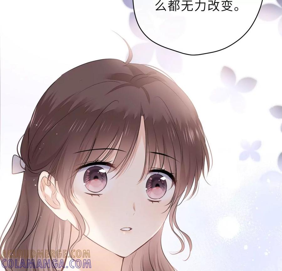 《遇见织女的300天》他的秘密 第25页
