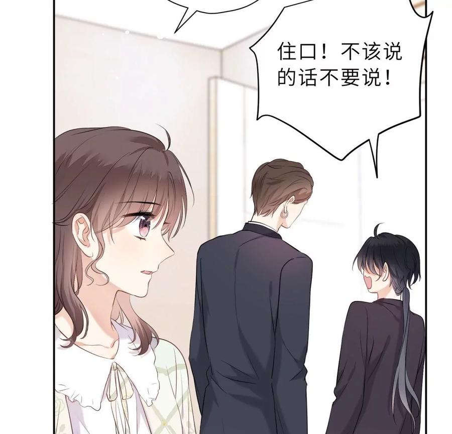 《遇见织女的300天》他的秘密 第62页