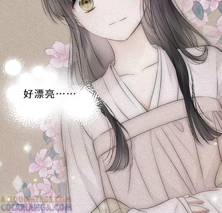 《遇见织女的300天》他的秘密 第67页