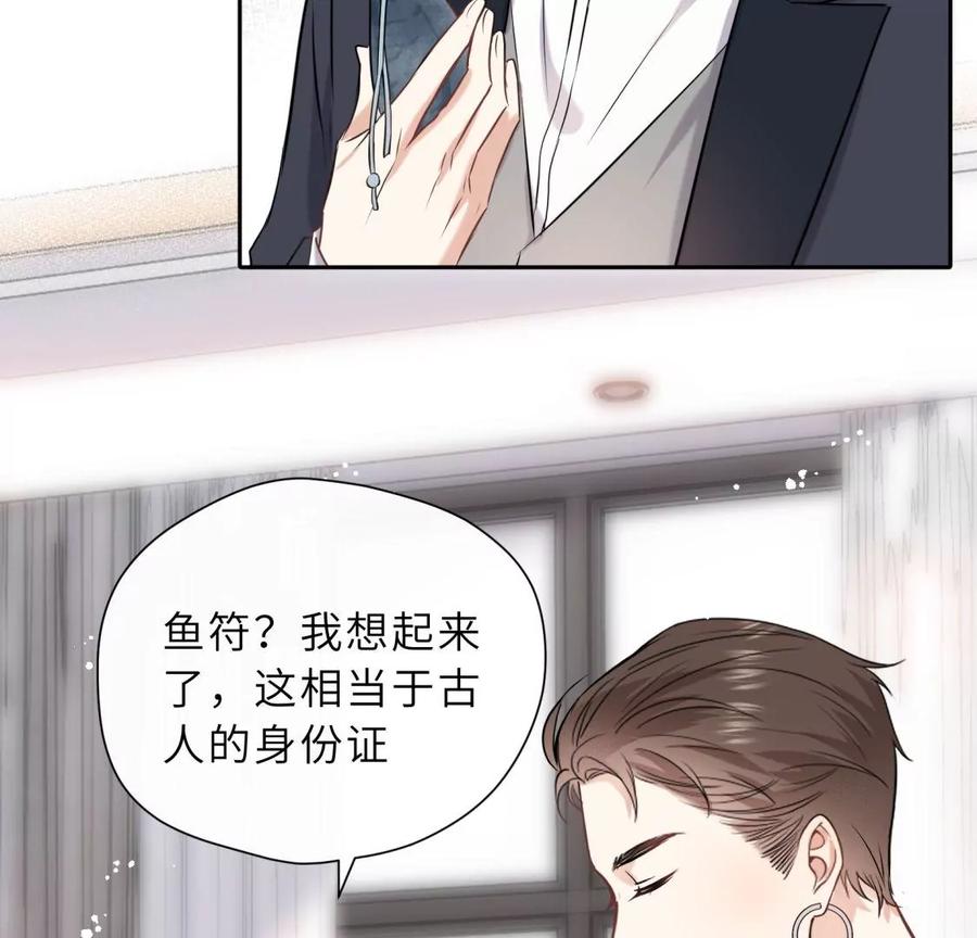 《遇见织女的300天》他的秘密 第20页