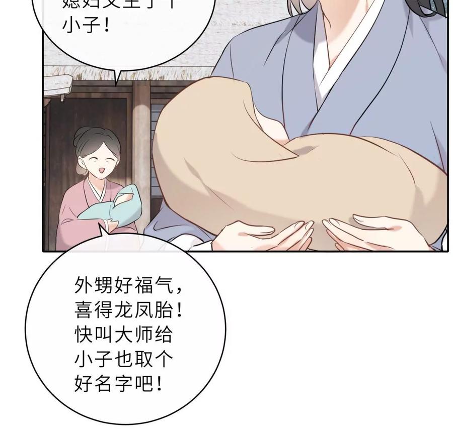 《遇见织女的300天》他的秘密 第41页