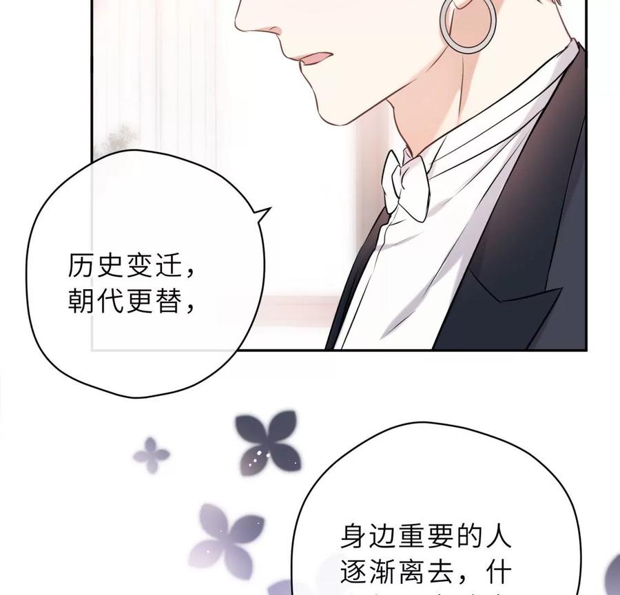 《遇见织女的300天》他的秘密 第24页