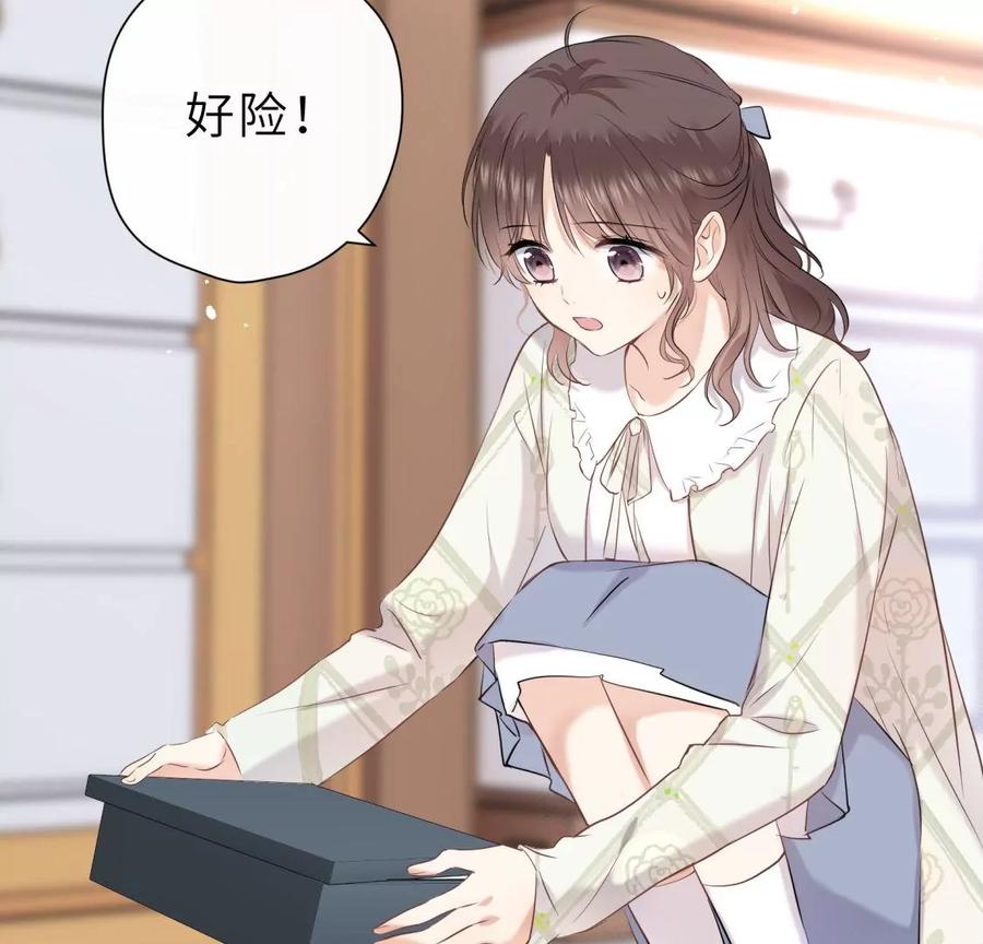 《遇见织女的300天》他的秘密 第14页