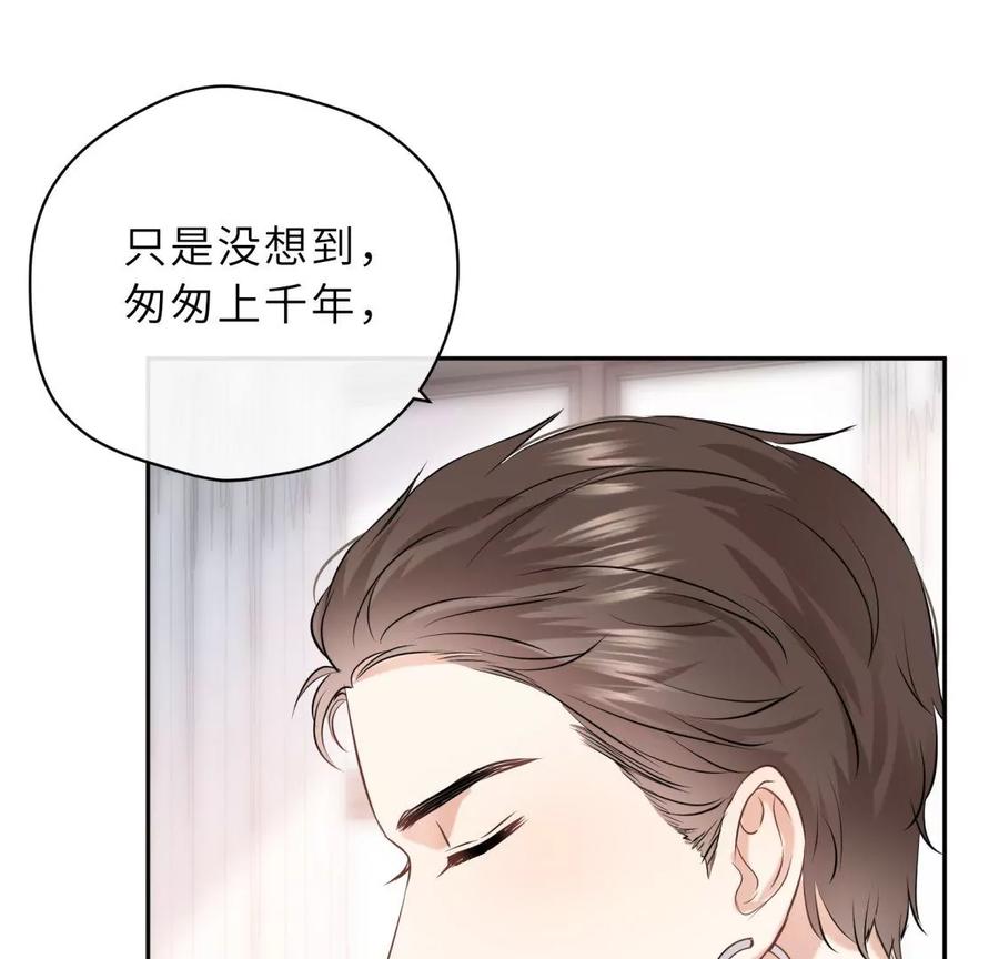 《遇见织女的300天》他的秘密 第23页