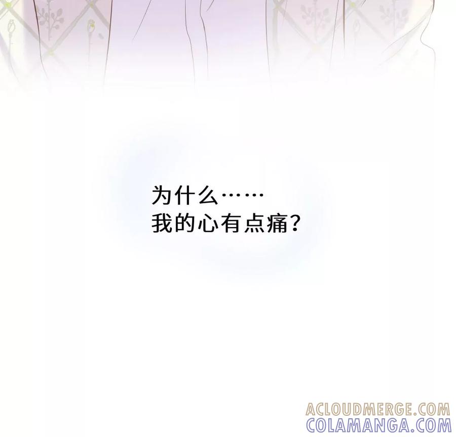 《遇见织女的300天》他的秘密 第79页