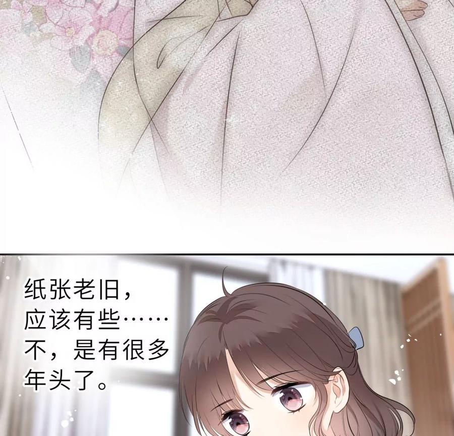 《遇见织女的300天》他的秘密 第68页