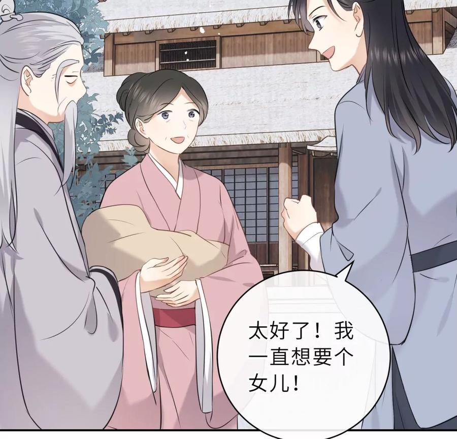 《遇见织女的300天》他的秘密 第35页