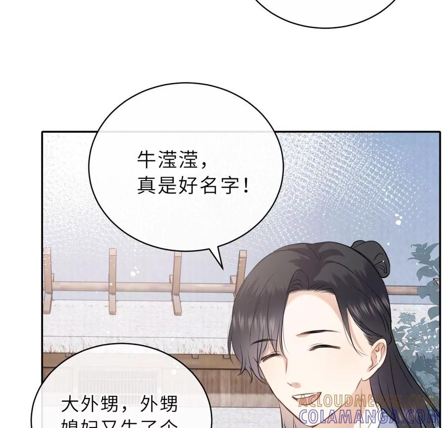 《遇见织女的300天》他的秘密 第40页