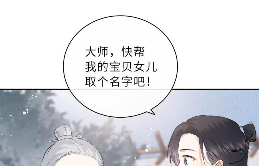 《遇见织女的300天》他的秘密 第38页