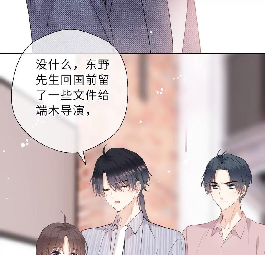 《遇见织女的300天》千年的“演技” 第42页