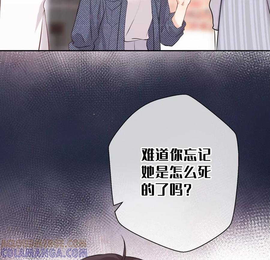 《遇见织女的300天》千年的“演技” 第34页