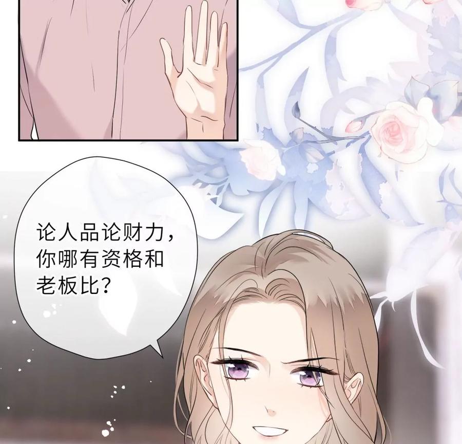 《遇见织女的300天》千年的“演技” 第47页