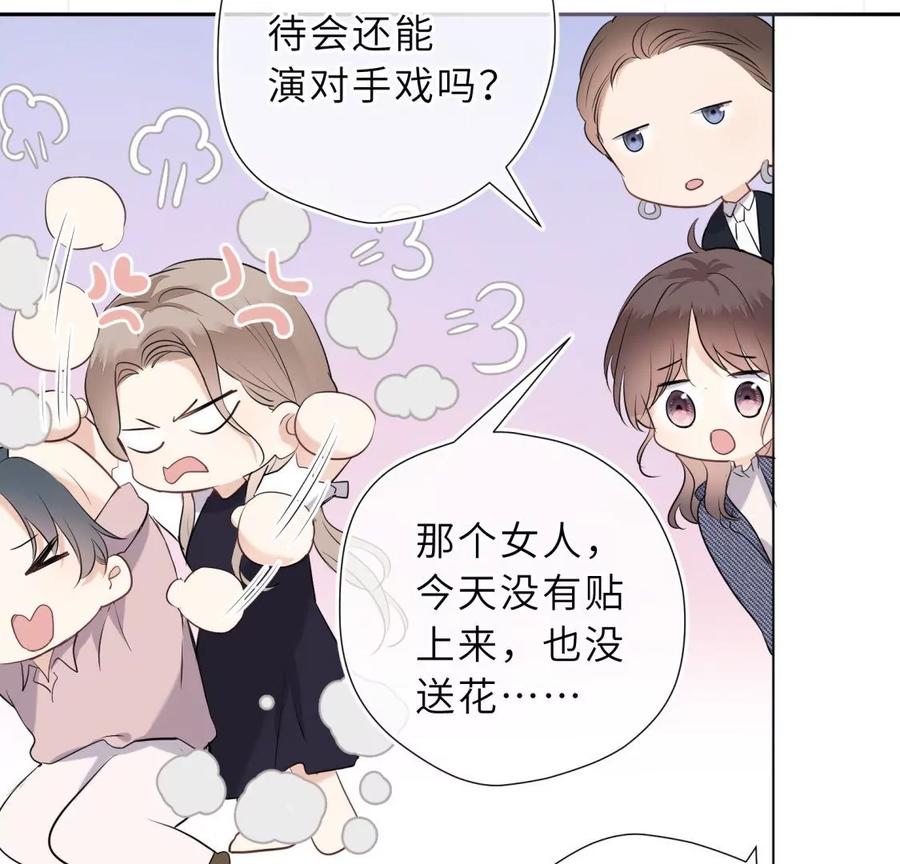《遇见织女的300天》千年的“演技” 第60页