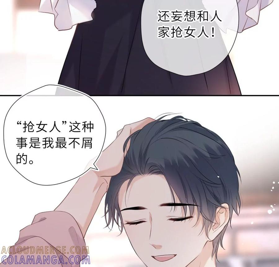 《遇见织女的300天》千年的“演技” 第49页